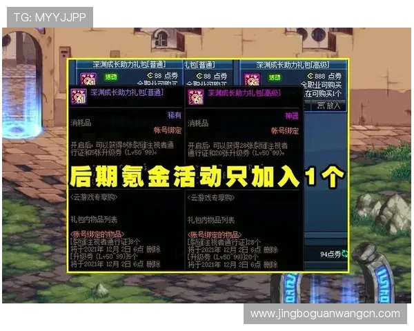 开博体育优惠活动与福利政策全面分析助力玩家享受更多专属福利